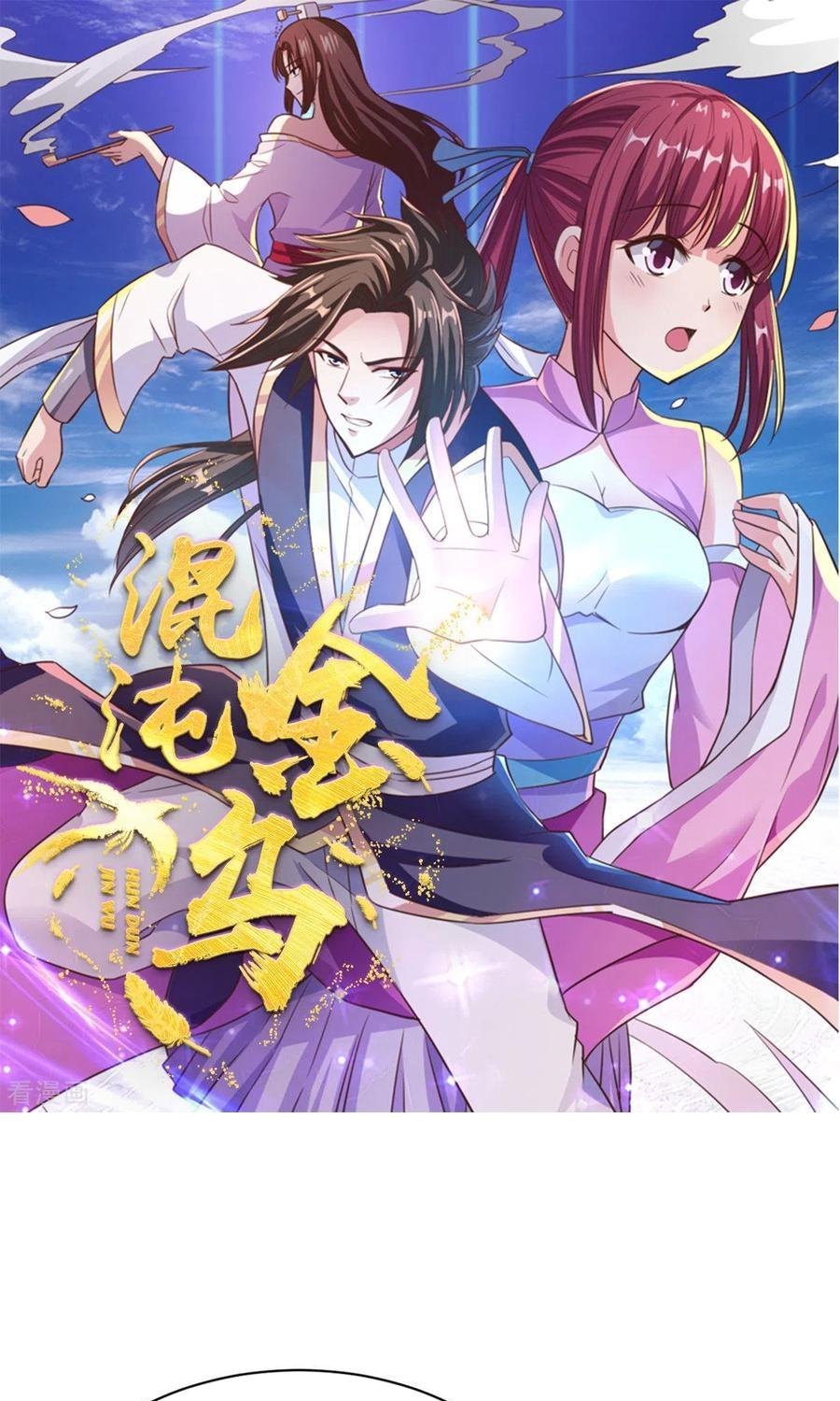 Chaos Jinwu Chapter 83 Gambar 2